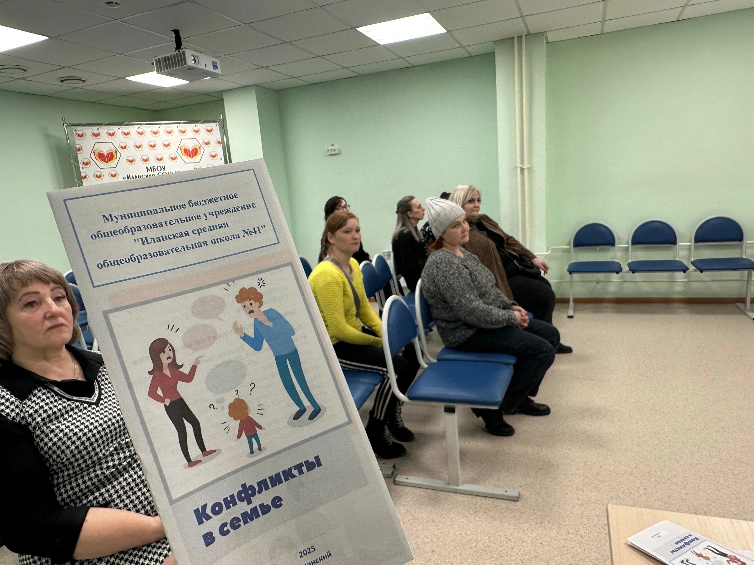 Родительская гостиная: Кинолекторий «Родители и дети. Путь к взаимопониманию».