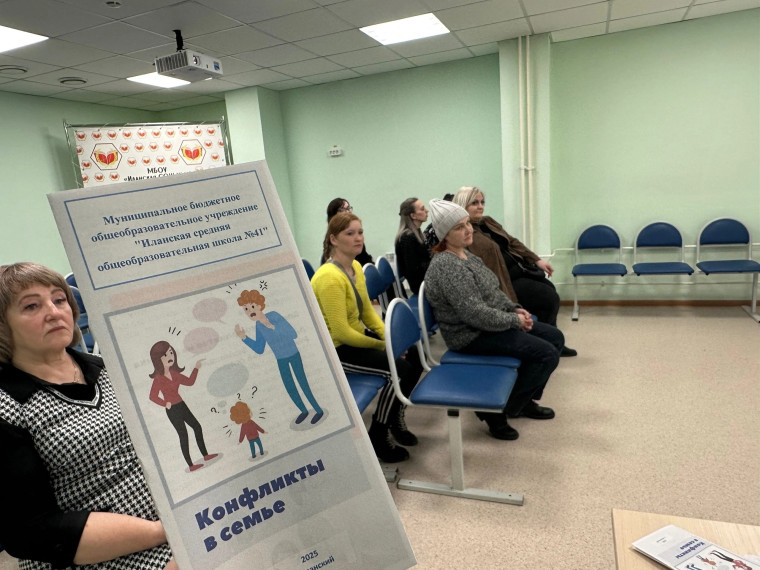 Родительская гостиная: Кинолекторий «Родители и дети. Путь к взаимопониманию».
